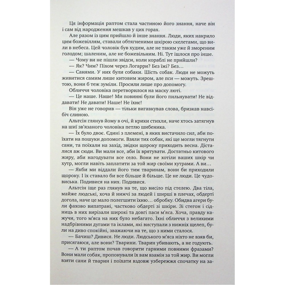 Замовити Книга Роберт М. Веґнер Оповістки з Меекханського прикордоння Книга 5