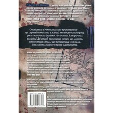 Книга Роберт М. Веґнер Оповістки з Меекханського прикордоння Книга 5