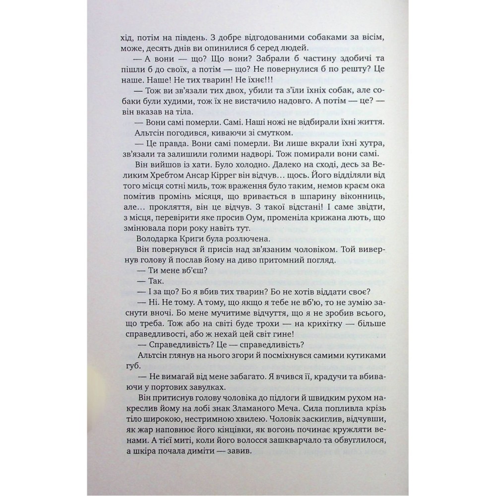 Покупка Книга Роберт М. Веґнер Оповістки з Меекханського прикордоння Книга 5