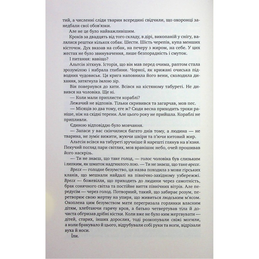 Фото Книга Роберт М. Веґнер Оповістки з Меекханського прикордоння Книга 5