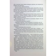 Книга Роберт М. Веґнер Оповістки з Меекханського прикордоння Книга 5