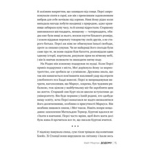 Книга Кейт Мортон Додому 2024 (978-617-8426-34-7)