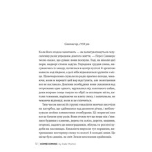 Книга Кейт Мортон Додому 2024 (978-617-8426-34-7)