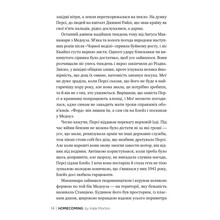 Книга Кейт Мортон Додому 2024 (978-617-8426-34-7)