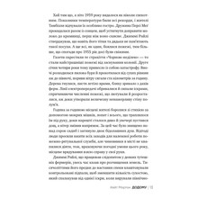 Книга Кейт Мортон Додому 2024 (978-617-8426-34-7)