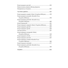 Книга Кейт Мортон Додому 2024 (978-617-8426-34-7)