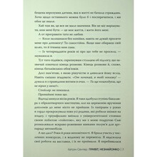 Книга Кетрін Сентер Привіт незнайомко 2025 (978-617-8426-47-7)