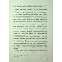 Книга Кетрін Сентер Привіт незнайомко 2025 (978-617-8426-47-7)