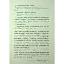 Книга Кетрін Сентер Привіт незнайомко 2025 (978-617-8426-47-7)