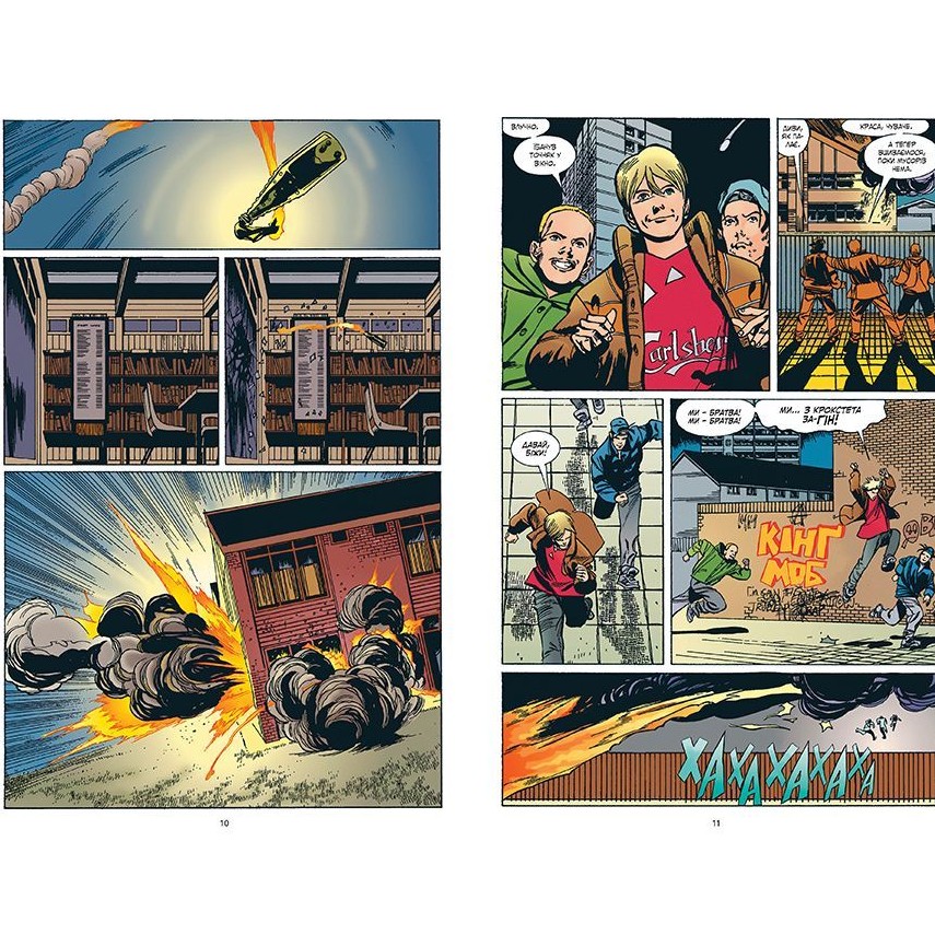 Комикс Ґрант Моррісон Невидимі Книга 1 2024 (978-617-8426-48-4) Авторы Грант Моррисон