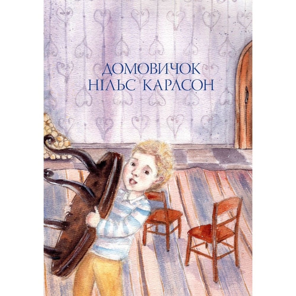 Книга Астрід Ліндґрен Велика книжка маленьких казок 2024 ( 978-617-8426-57-6) Переводчик Галина Кирпа