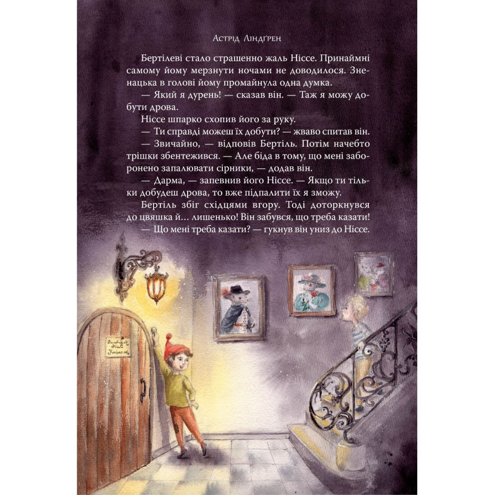 Заказать Книга Астрід Ліндґрен Велика книжка маленьких казок 2024 ( 978-617-8426-57-6)