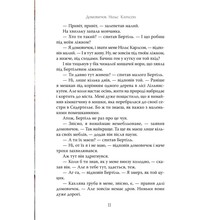 Книга Астрід Ліндґрен Велика книжка маленьких казок 2024 ( 978-617-8426-57-6)