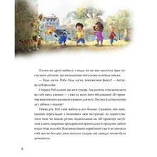 Книга Валько Роб і Джонні Двоє друзів знаходять у собі відвагу Книга 2 2025 ( 978-617-8426-61-3)