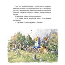 Книга Валько Роб і Джонні Двоє друзів знаходять у собі відвагу Книга 2 2025 ( 978-617-8426-61-3)