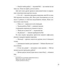 Книга Валько Роб і Джонні Двоє друзів знаходять у собі відвагу Книга 2 2025 ( 978-617-8426-61-3)