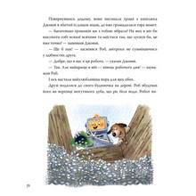 Книга Валько Роб і Джонні Двоє друзів знаходять у собі відвагу Книга 2 2025 ( 978-617-8426-61-3)