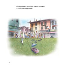 Книга Валько Роб і Джонні Двоє друзів знаходять у собі відвагу Книга 2 2025 ( 978-617-8426-61-3)