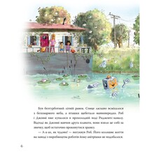 Книга Валько Роб і Джонні Двоє друзів знаходять у собі відвагу Книга 2 2025 ( 978-617-8426-61-3)