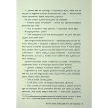 Книга Коллін Гувер Шкодуючи за тобою 2024 (978-617-8426-62-0)