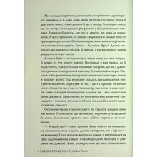 Книга Коллін Гувер Шкодуючи за тобою 2024 (978-617-8426-62-0)