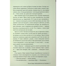 Книга Коллін Гувер Шкодуючи за тобою 2024 (978-617-8426-62-0)