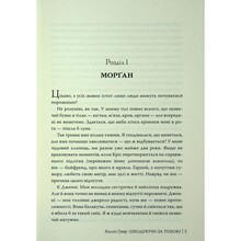 Книга Коллін Гувер Шкодуючи за тобою 2024 (978-617-8426-62-0)