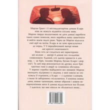 Книга Коллін Гувер Шкодуючи за тобою 2024 (978-617-8426-62-0)