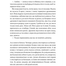 Книга Клер Ломбардо Так весело нам ще ніколи не було 2024 (978-617-8426-63-7)