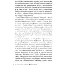 Книга Клер Ломбардо Так весело нам ще ніколи не було 2024 (978-617-8426-63-7)
