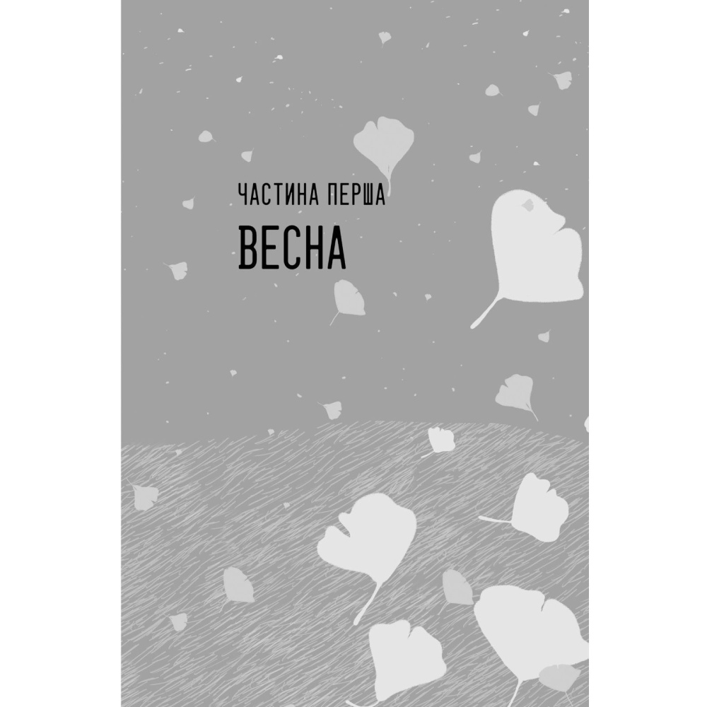 Книга Клер Ломбардо Так весело нам ще ніколи не було 2024 (978-617-8426-63-7) Видавництво Видавництво РМ
