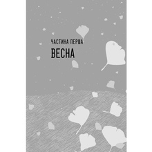 Книга Клер Ломбардо Так весело нам ще ніколи не було 2024 (978-617-8426-63-7)