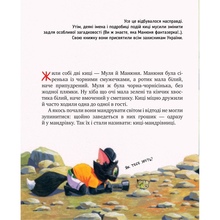 Книга Галина Манів Киці-мандрівниці По місцях котячої слави Спецвипуск 2024 (978-617-8426-79-8)
