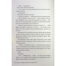 Книга Лора Новлін Якби ж я сказав їй 2025 (978-617-8426-92-7)