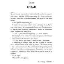 Книга Коллін Гувер Запізно 2025 (978-617-8426-96-5)