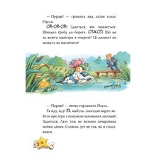 Книга Катя Райдер Інспектор Лап Докази в лісовому озері Книга 7 2025 (978-617-8426-98-9)