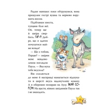 Книга Катя Райдер Інспектор Лап Докази в лісовому озері Книга 7 2025 (978-617-8426-98-9)