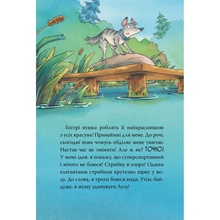 Книга Катя Райдер Інспектор Лап Докази в лісовому озері Книга 7 2025 (978-617-8426-98-9)