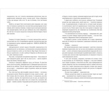 Книга Крістіна Ковак У світлі камер 2020 (978-617-75-6397-5)