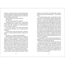 Книга Оксана Шаварська Рисочка 2024 (978-617-8286-95-8)