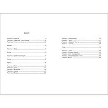 Книга Оксана Шаварська Рисочка 2024 (978-617-8286-95-8)