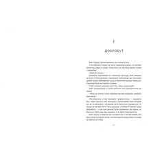 Книга Вікторія Шваб Дует наш темний 2024 (978-617-82-8686-6)