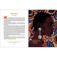 Книга Франческа Кавалло, Олена Фавіллі Сказки на ніч для дівчат-бунтарок 2018 (978-617-75-6319-7)