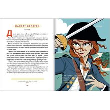 Книга Франческа Кавалло, Олена Фавіллі Сказки на ніч для дівчат-бунтарок 2018 (978-617-75-6319-7)