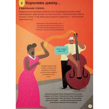 Книга Джером Мартін, Еліс Джеймс, Лен Кук, Алекс Фріт 100 фактів про музику 2024 (978-617-82-8684-2)