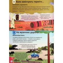 Книга Джером Мартін, Еліс Джеймс, Лен Кук, Алекс Фріт 100 фактів про музику 2024 (978-617-82-8684-2)