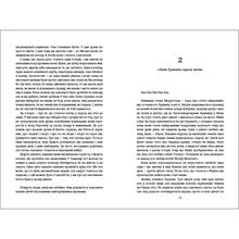 Книга Фредрік Бакман Мі проти вас 2020 (978-617-78-2065-8)