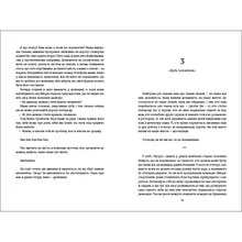 Книга Фредрік Бакман Мі проти вас 2020 (978-617-78-2065-8)