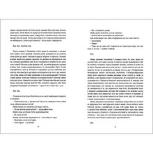Книга Фредрік Бакман Мі проти вас 2020 (978-617-78-2065-8)
