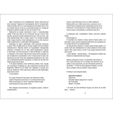 Книга Ґай Морпас П'ятеро 2023 (978-617-82-8616-3)